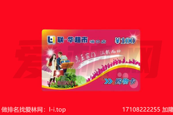 泸县回收购物卡