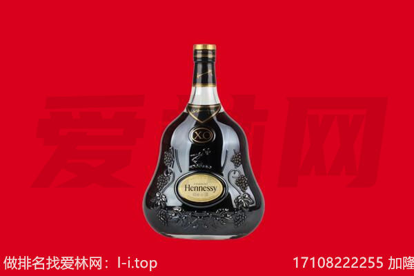 泸县回收轩尼诗